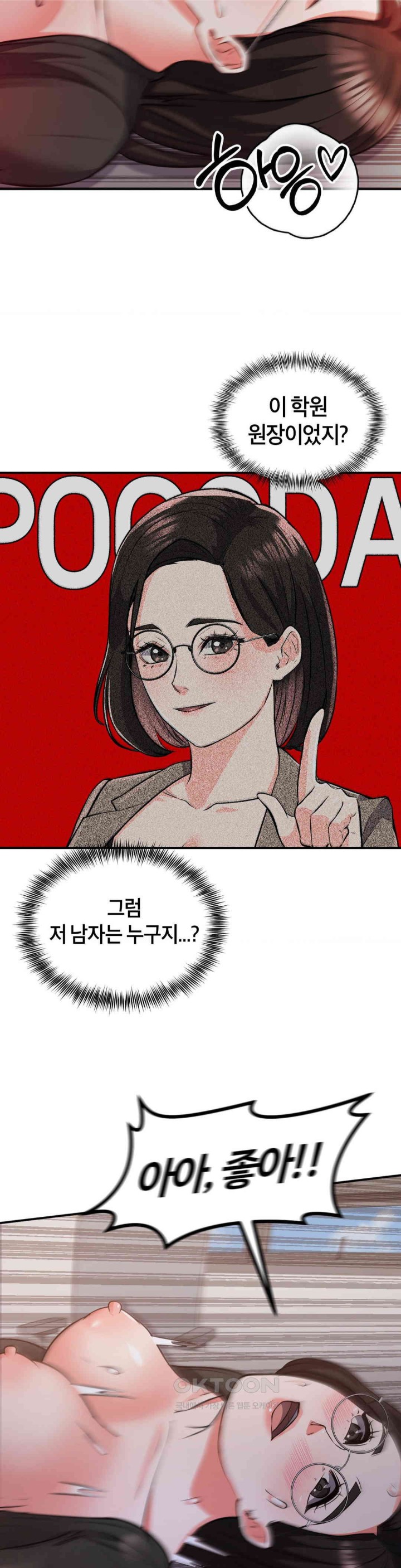 My Pillow Business Begins! Raw - Chapter 14 [photo 33] - MangaPorn