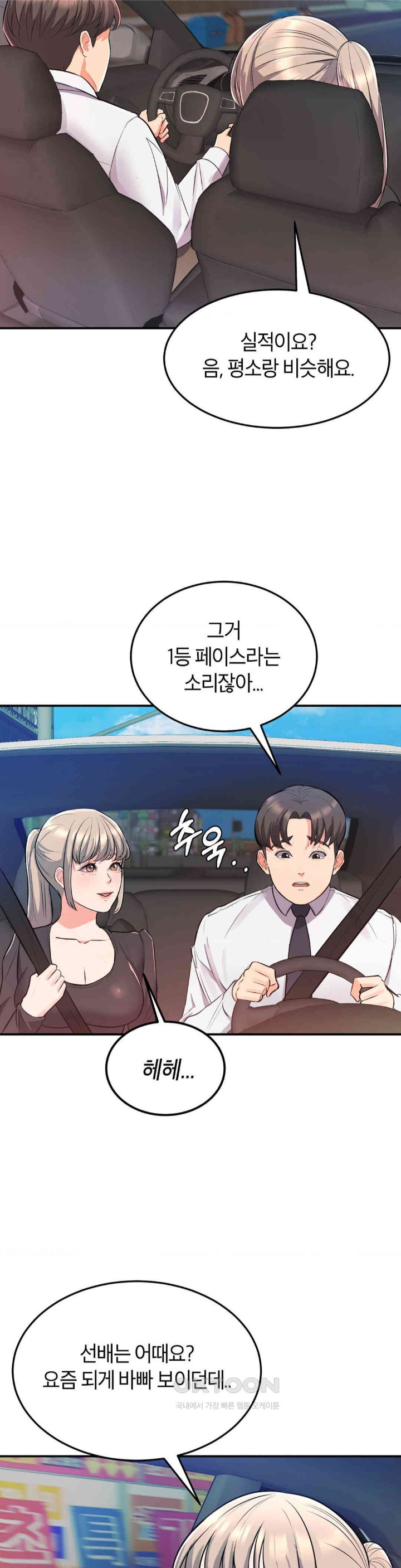 My Pillow Business Begins! Raw - Chapter 14 [photo 7] - MangaPorn