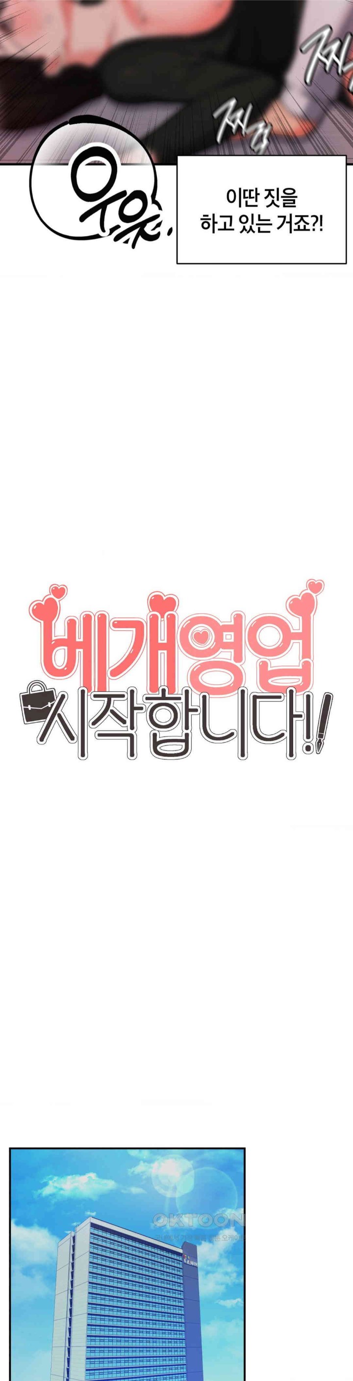 My Pillow Business Begins! Raw - Chapter 15 [photo 10] - MangaPorn