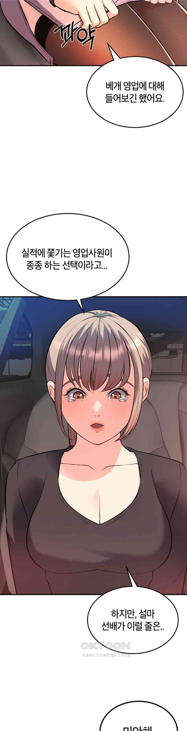 My Pillow Business Begins! Raw - Chapter 15 [photo 15] - MangaPorn