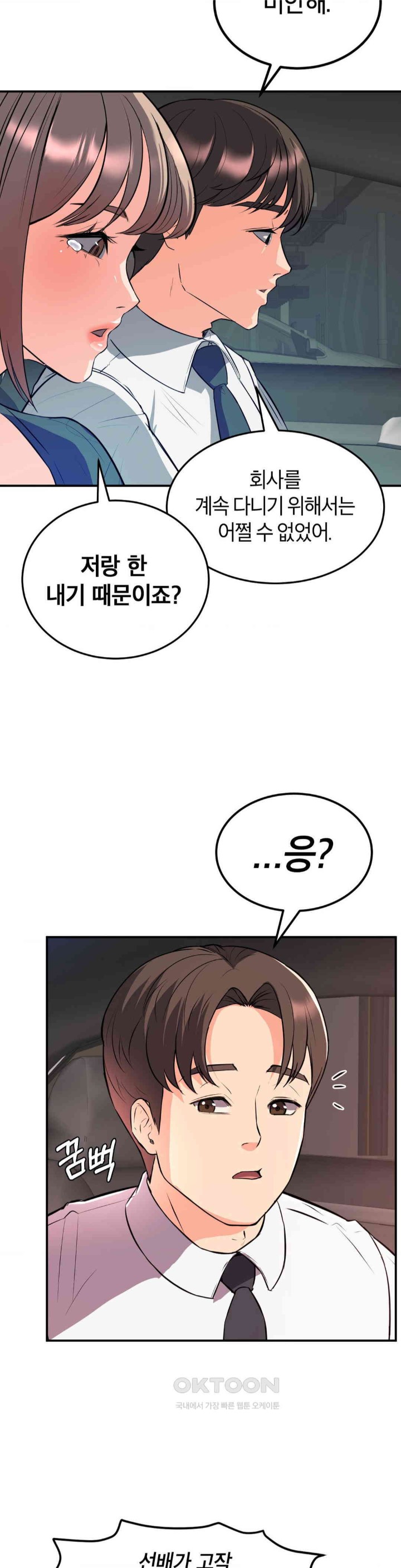 My Pillow Business Begins! Raw - Chapter 15 [photo 16] - MangaPorn