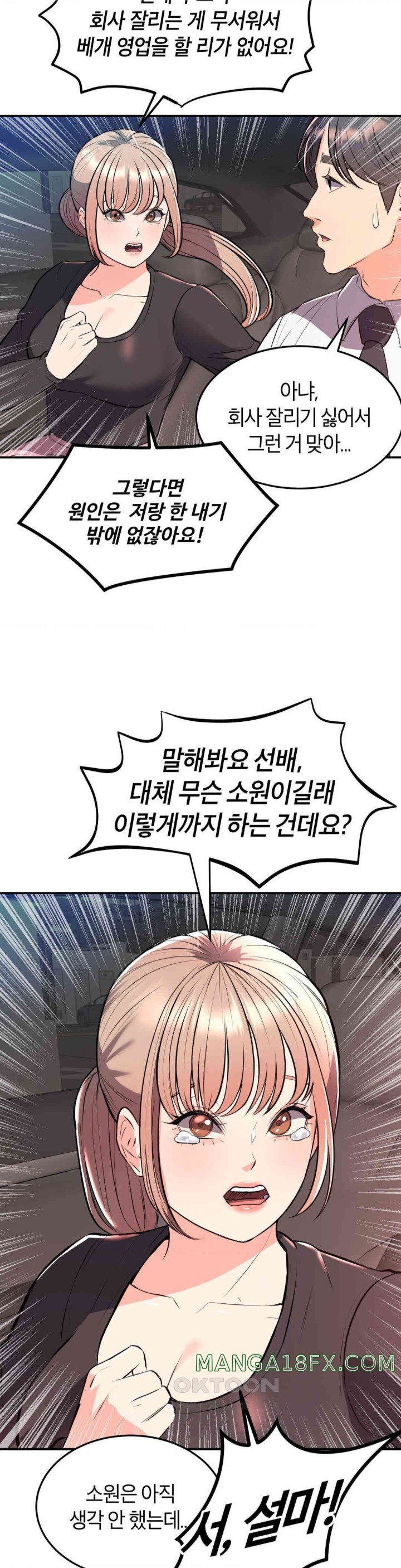 My Pillow Business Begins! Raw - Chapter 15 [photo 17] - MangaPorn