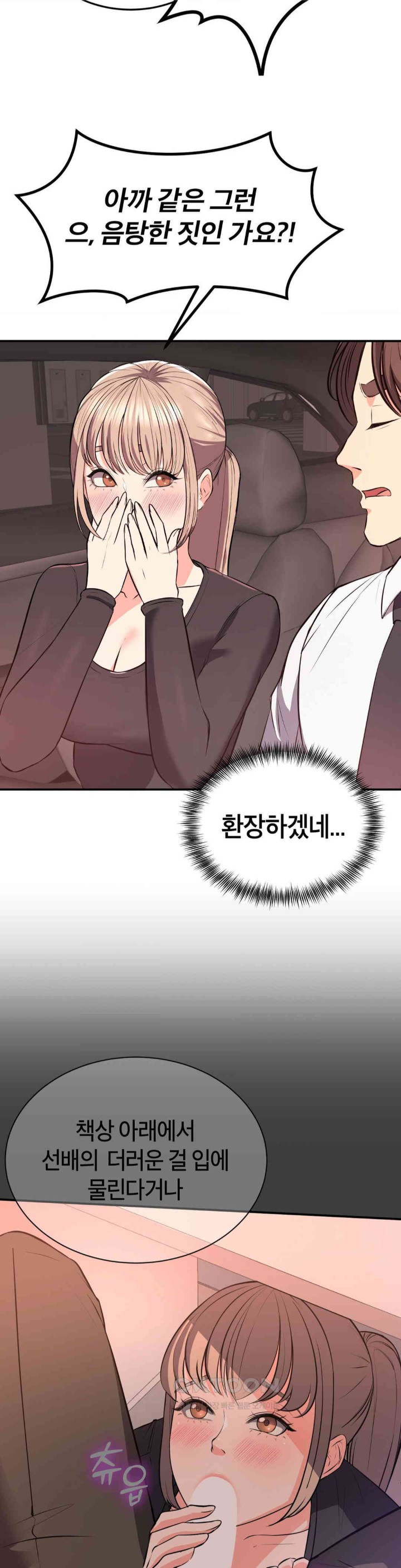 My Pillow Business Begins! Raw - Chapter 15 [photo 18] - MangaPorn