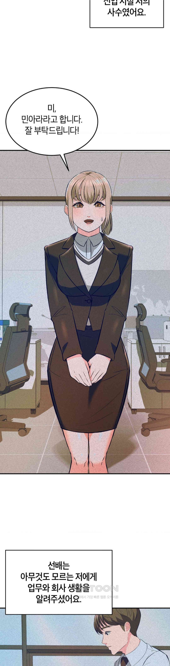 My Pillow Business Begins! Raw - Chapter 15 [photo 2] - MangaPorn