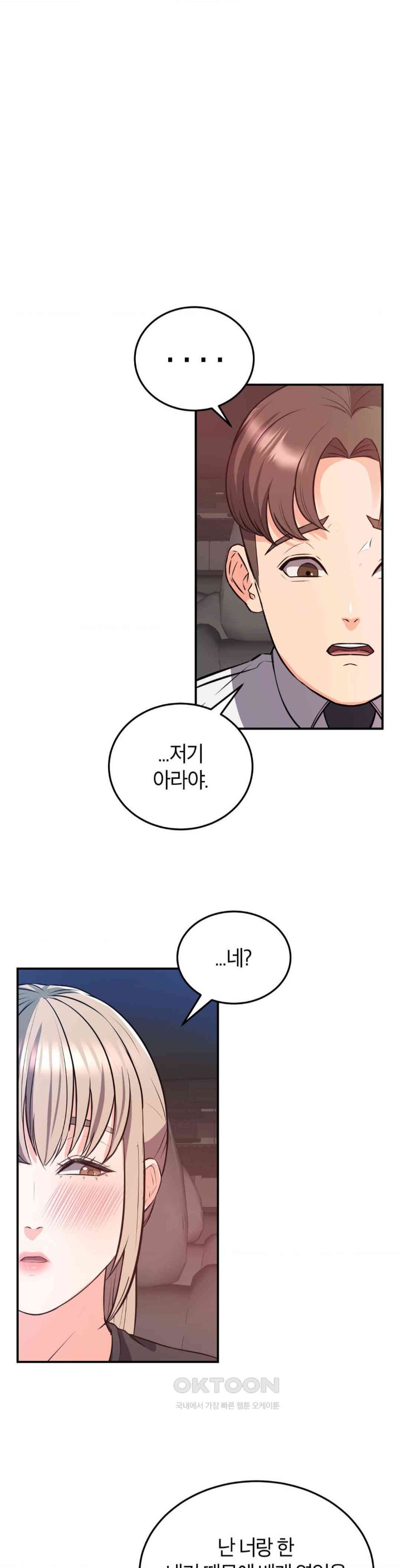 My Pillow Business Begins! Raw - Chapter 15 [photo 26] - MangaPorn