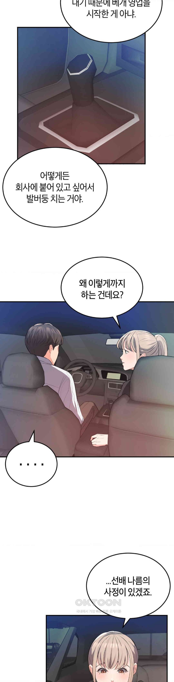 My Pillow Business Begins! Raw - Chapter 15 [photo 27] - MangaPorn