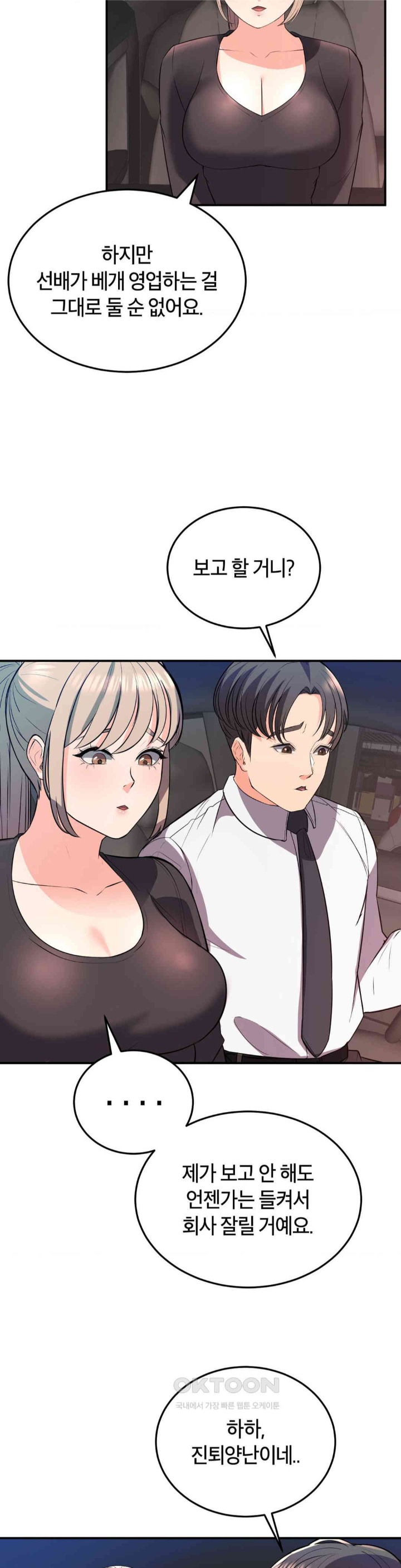 My Pillow Business Begins! Raw - Chapter 15 [photo 28] - MangaPorn