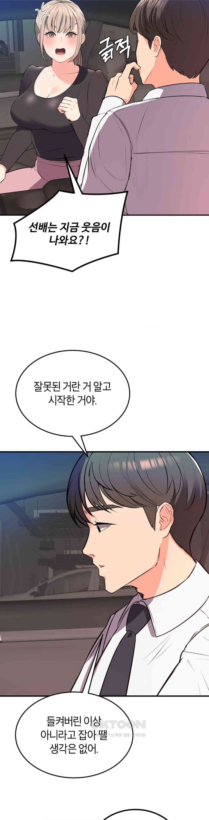 My Pillow Business Begins! Raw - Chapter 15 [photo 29] - MangaPorn