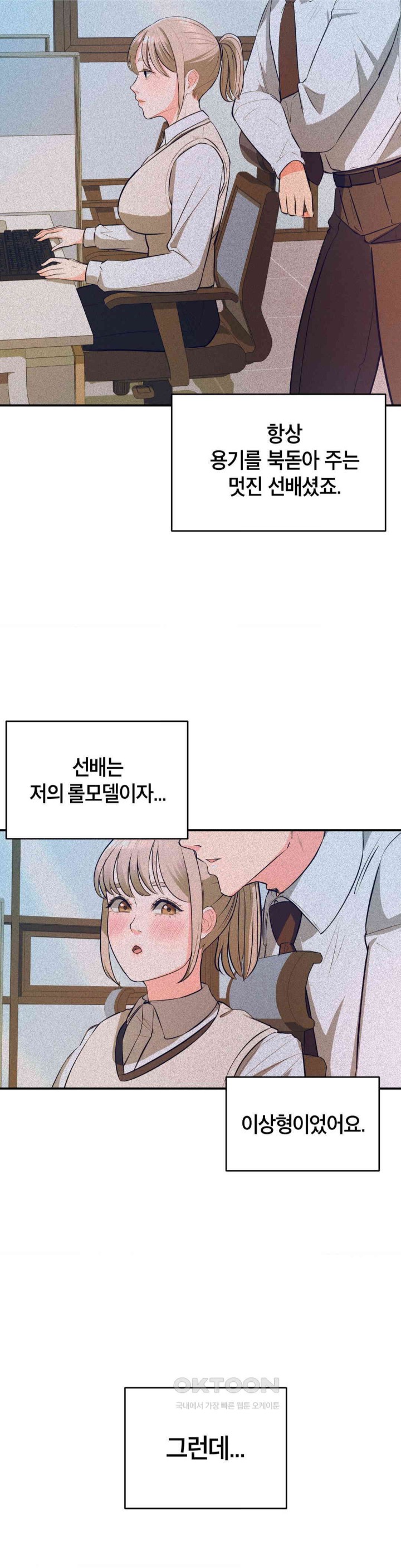 My Pillow Business Begins! Raw - Chapter 15 [photo 3] - MangaPorn