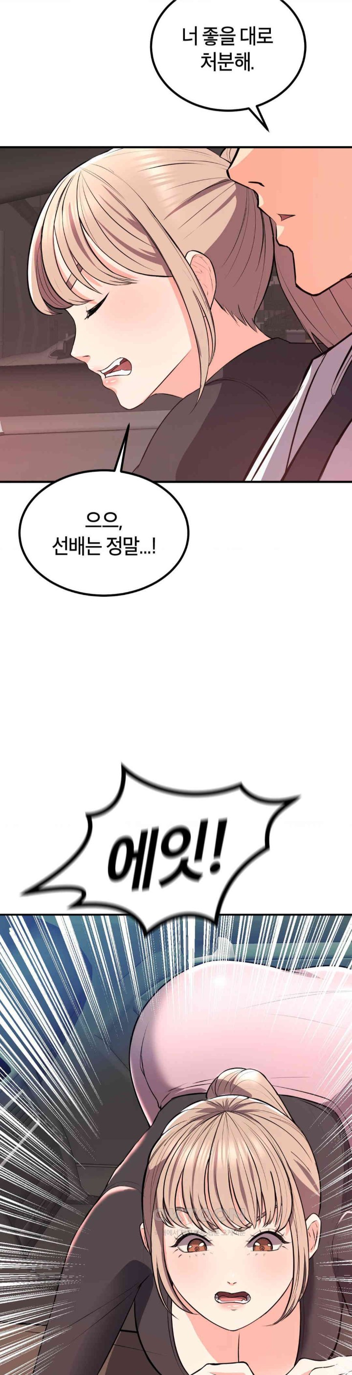 My Pillow Business Begins! Raw - Chapter 15 [photo 30] - MangaPorn