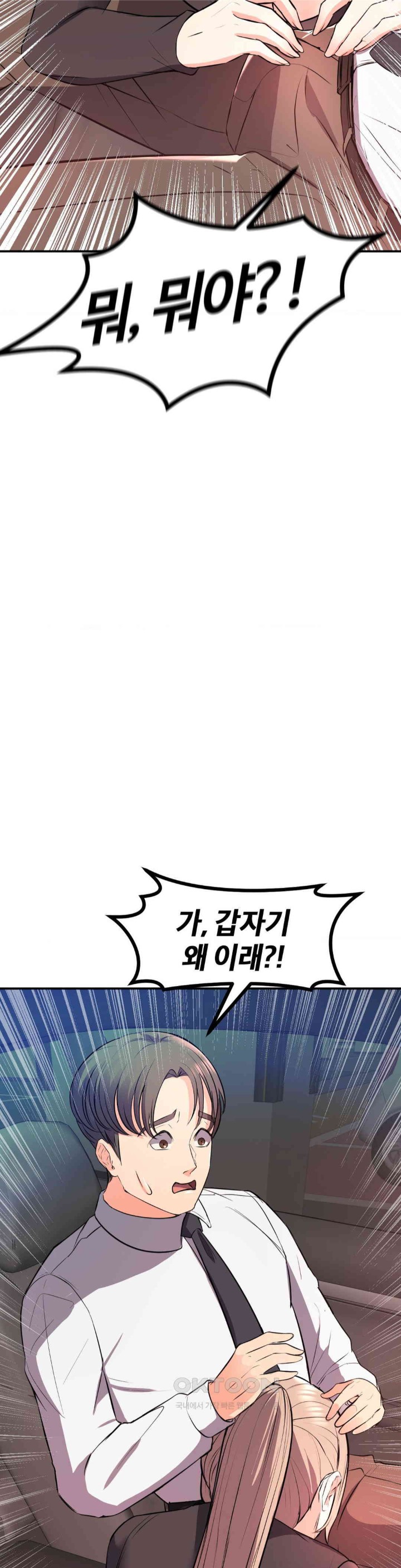 My Pillow Business Begins! Raw - Chapter 15 [photo 31] - MangaPorn