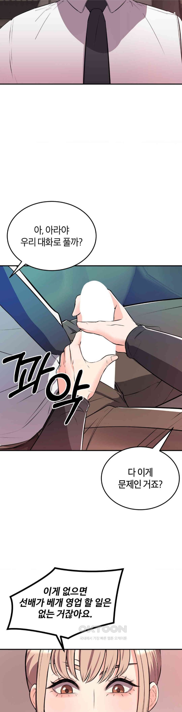 My Pillow Business Begins! Raw - Chapter 15 [photo 35] - MangaPorn