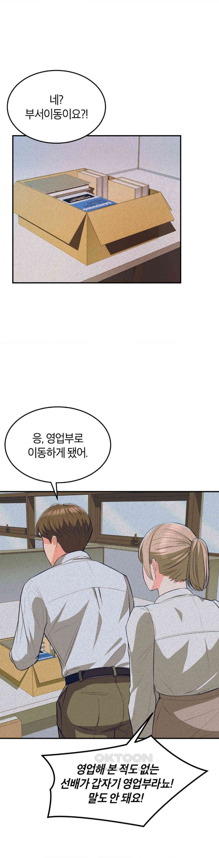 My Pillow Business Begins! Raw - Chapter 15 [photo 4] - MangaPorn