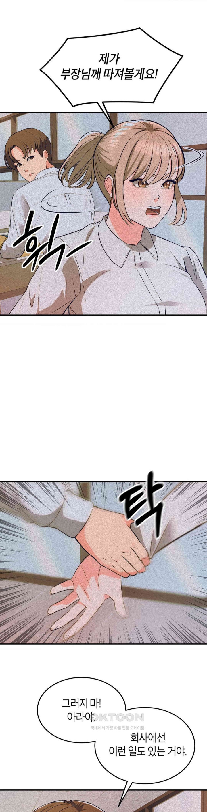 My Pillow Business Begins! Raw - Chapter 15 [photo 5] - MangaPorn