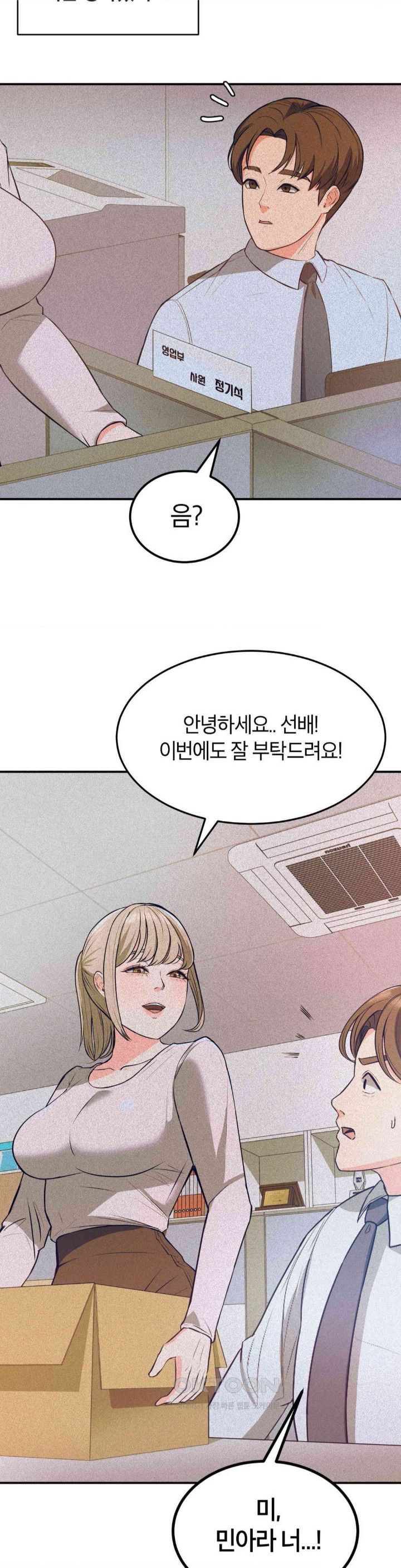 My Pillow Business Begins! Raw - Chapter 15 [photo 8] - MangaPorn