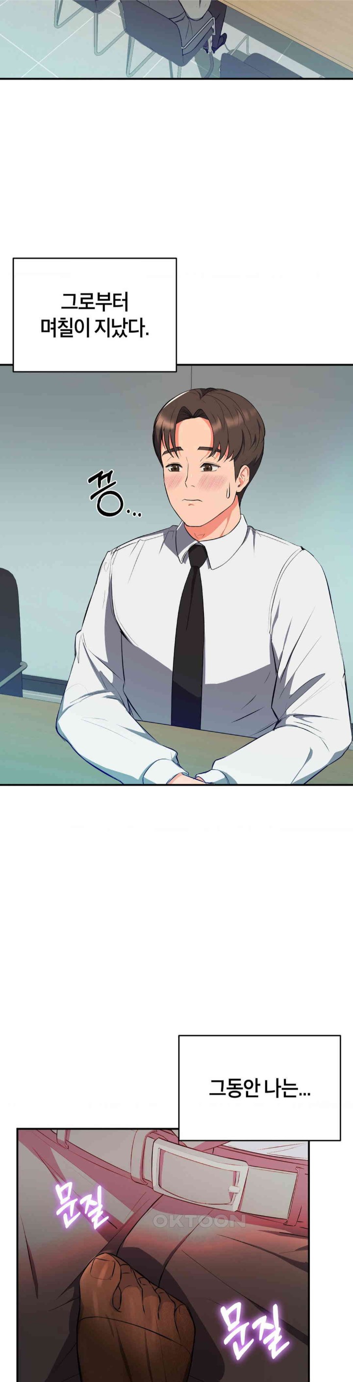 My Pillow Business Begins! Raw - Chapter 16 [photo 13] - MangaPorn