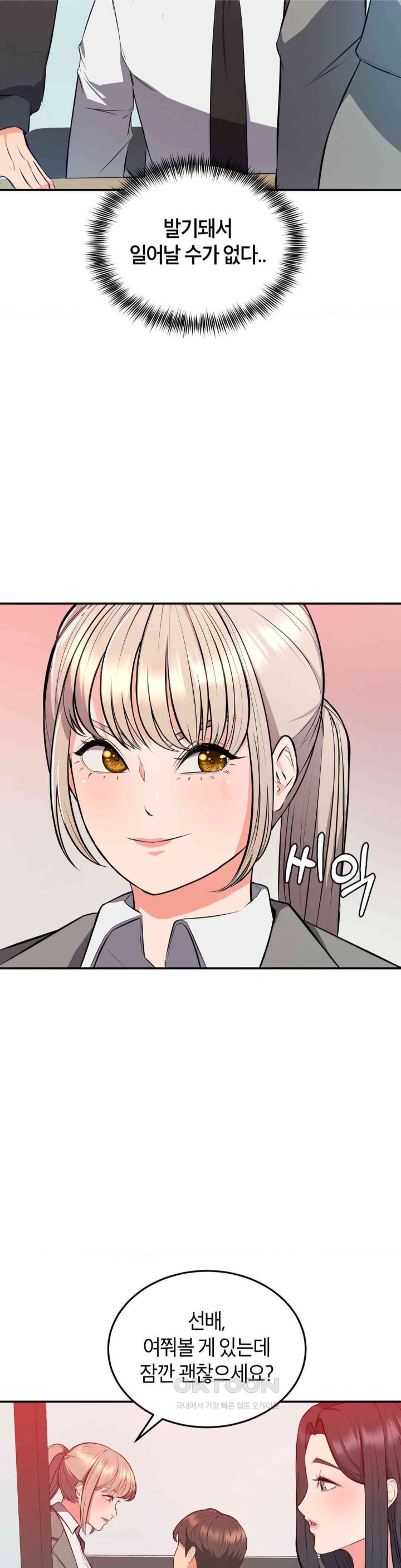 My Pillow Business Begins! Raw - Chapter 16 [photo 17] - MangaPorn