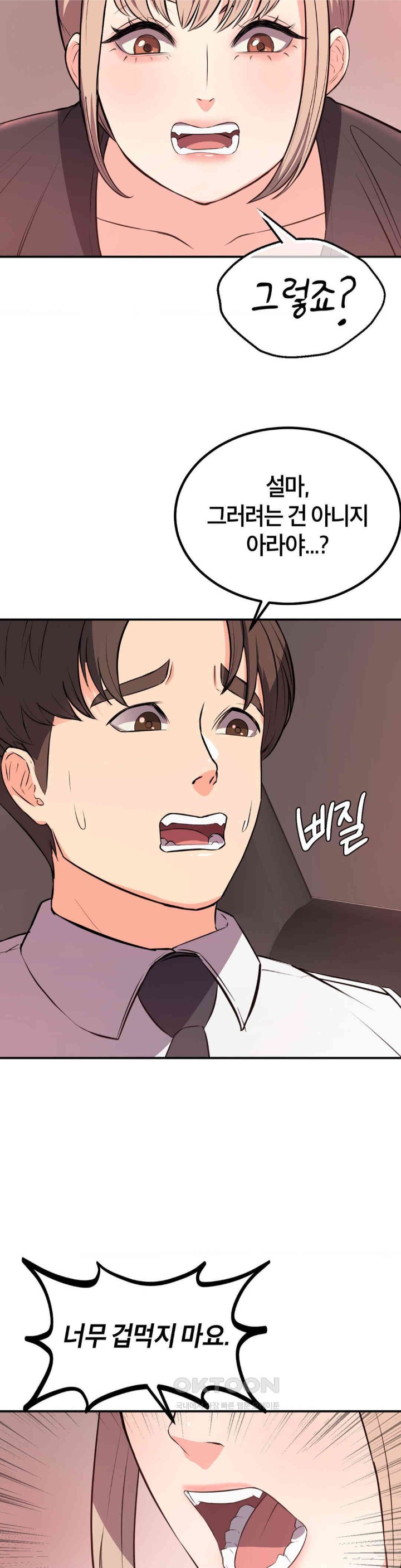 My Pillow Business Begins! Raw - Chapter 16 [photo 2] - MangaPorn