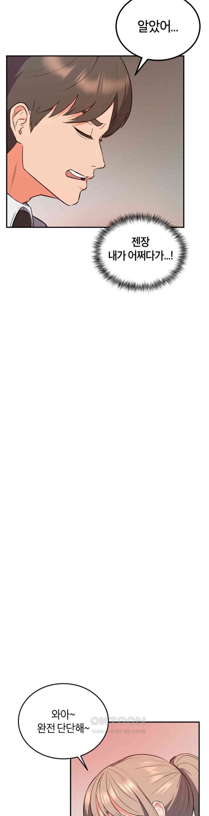 My Pillow Business Begins! Raw - Chapter 16 [photo 23] - MangaPorn