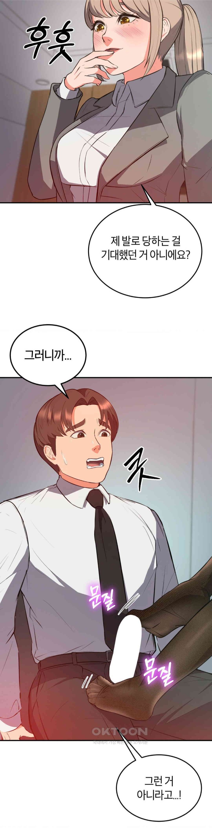 My Pillow Business Begins! Raw - Chapter 16 [photo 26] - MangaPorn