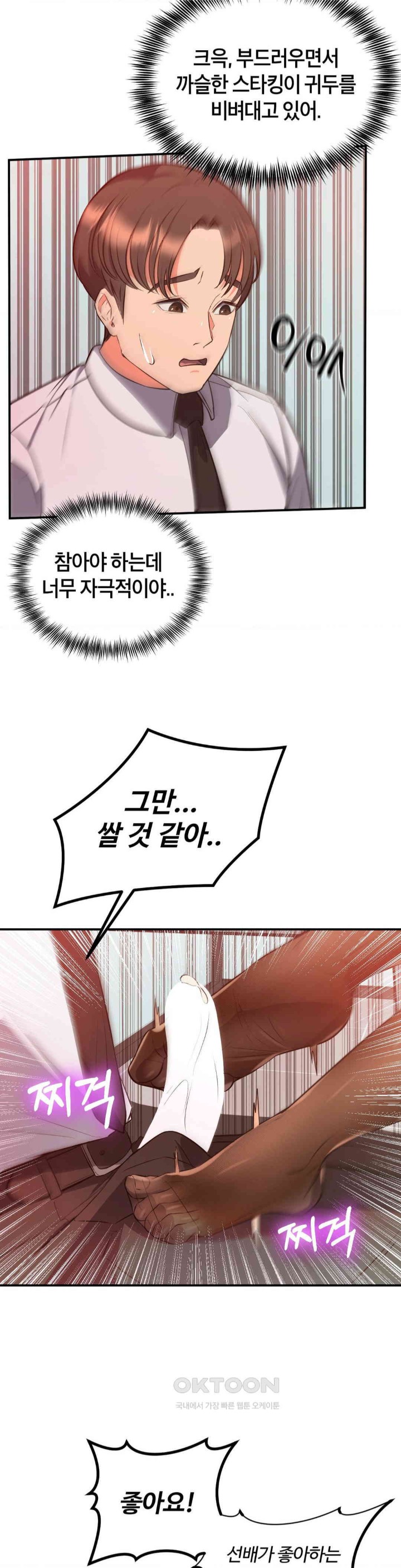 My Pillow Business Begins! Raw - Chapter 16 [photo 28] - MangaPorn