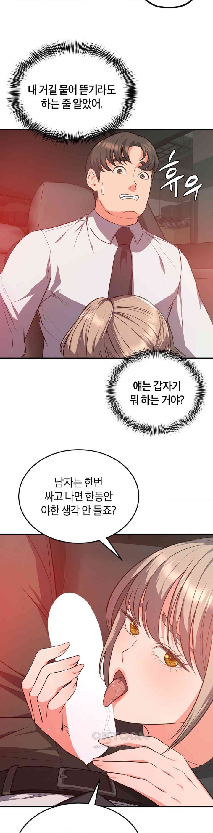 My Pillow Business Begins! Raw - Chapter 16 [photo 5] - MangaPorn