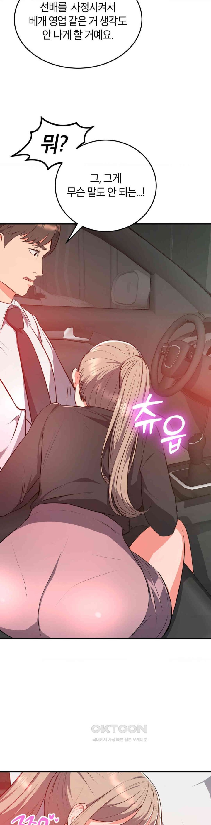 My Pillow Business Begins! Raw - Chapter 16 [photo 6] - MangaPorn