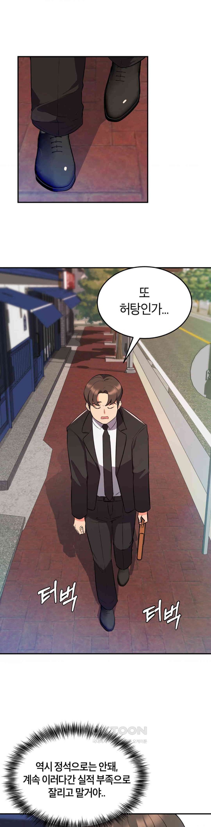 My Pillow Business Begins! Raw - Chapter 17 [photo 1] - MangaPorn