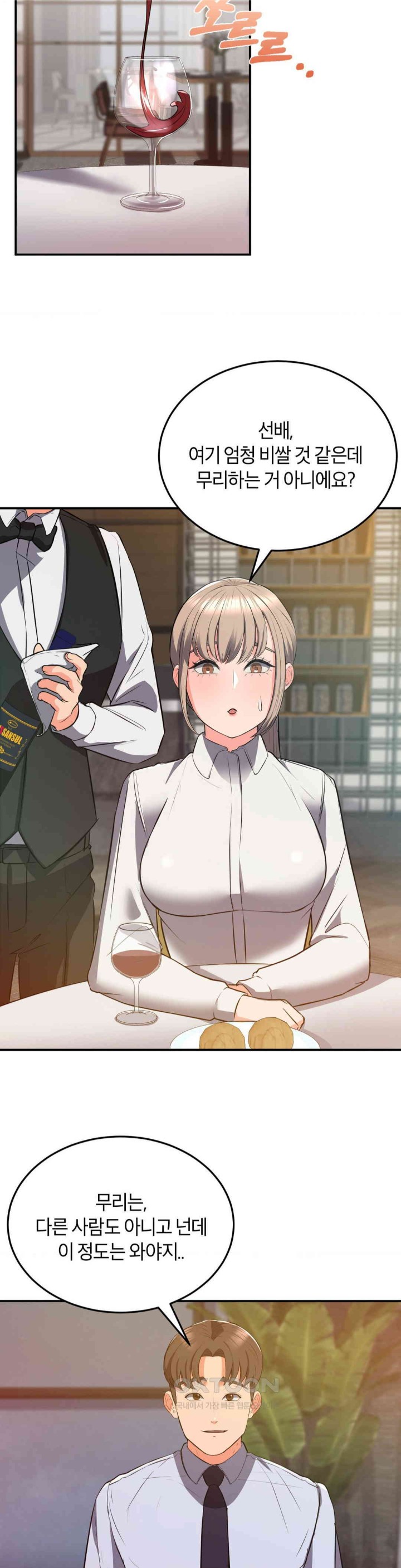 My Pillow Business Begins! Raw - Chapter 17 [photo 11] - MangaPorn