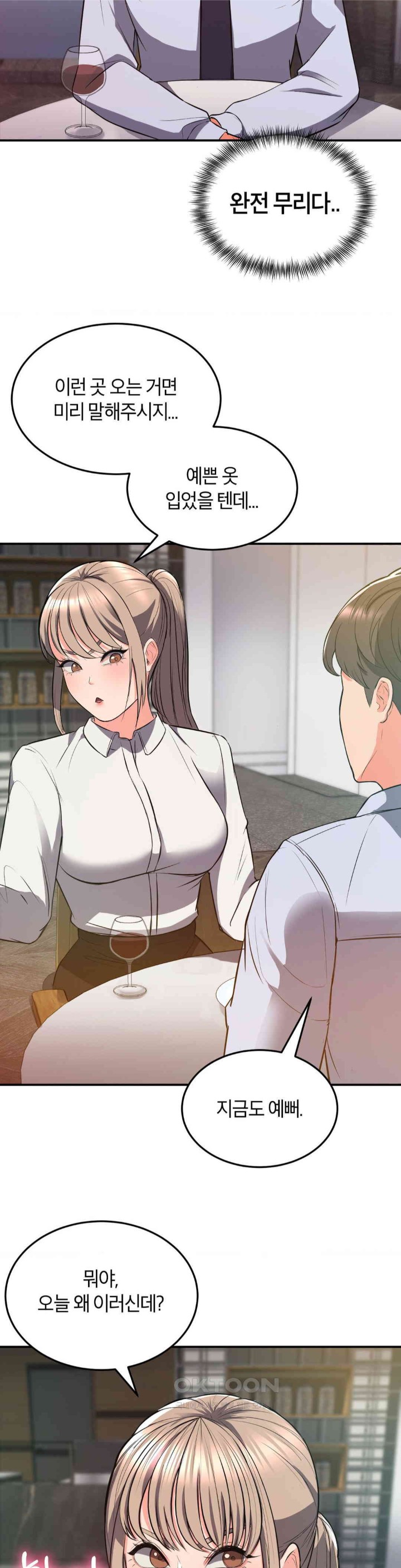 My Pillow Business Begins! Raw - Chapter 17 [photo 12] - MangaPorn