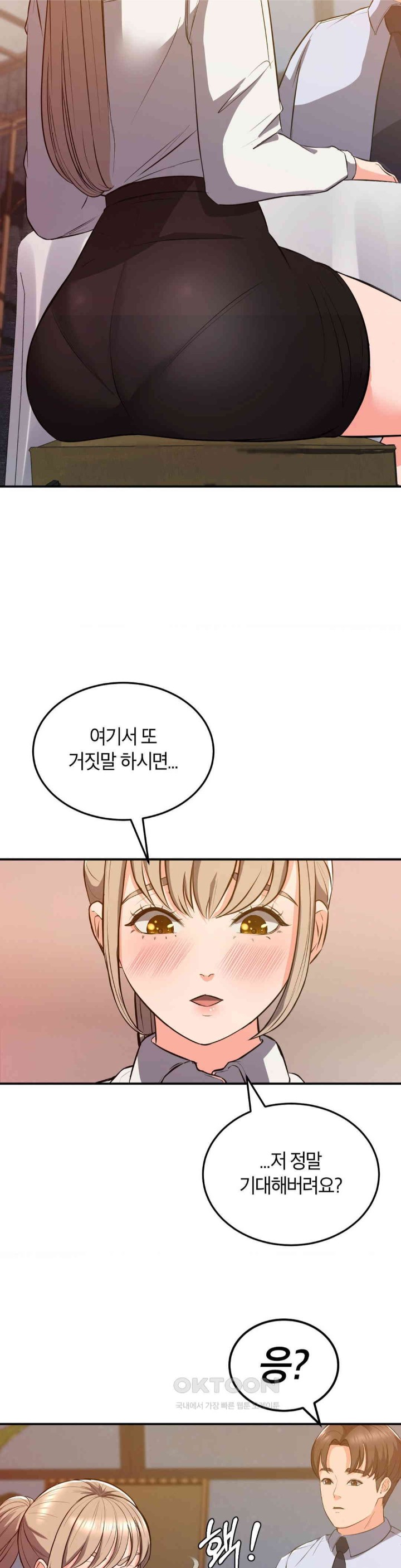 My Pillow Business Begins! Raw - Chapter 17 [photo 18] - MangaPorn