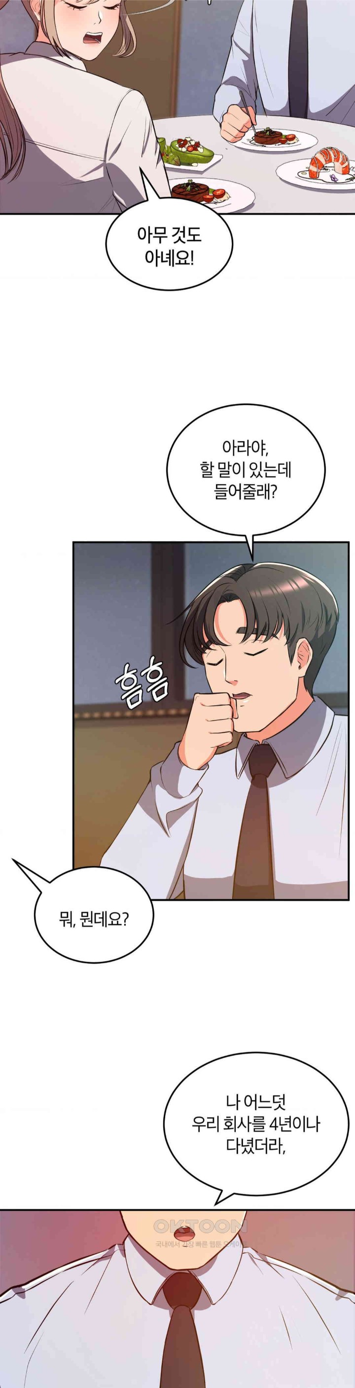 My Pillow Business Begins! Raw - Chapter 17 [photo 19] - MangaPorn