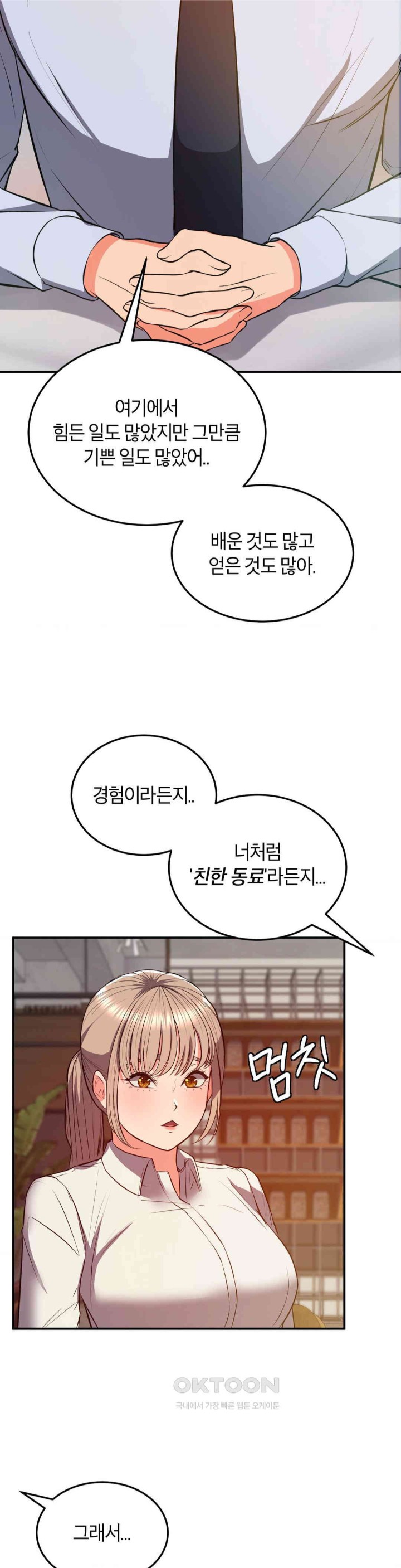 My Pillow Business Begins! Raw - Chapter 17 [photo 20] - MangaPorn