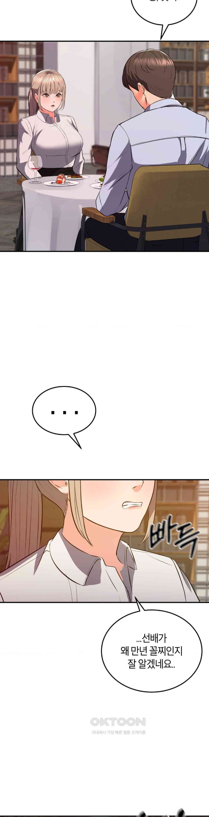 My Pillow Business Begins! Raw - Chapter 17 [photo 22] - MangaPorn