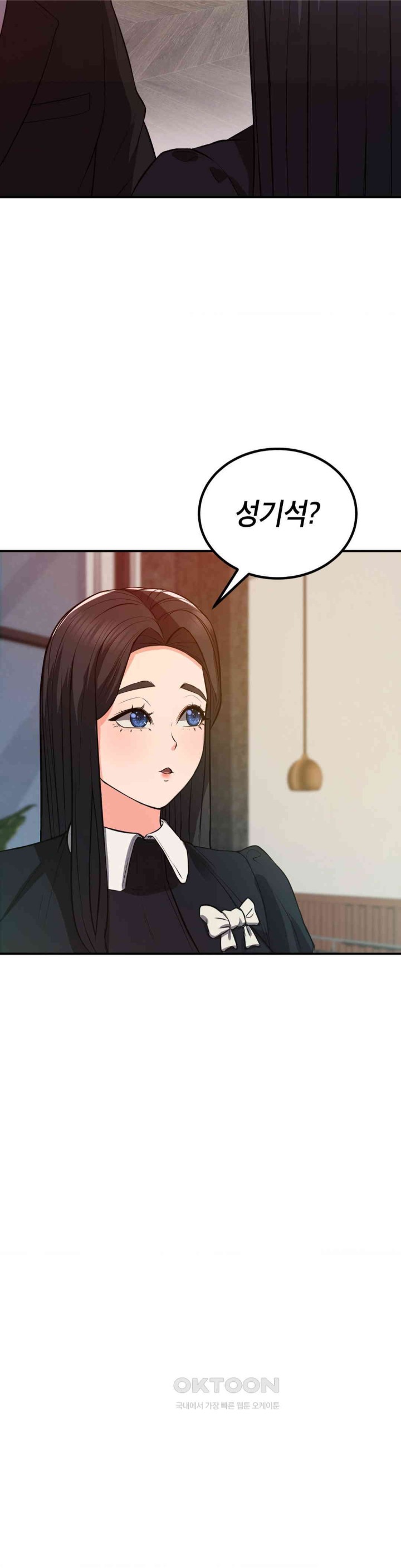 My Pillow Business Begins! Raw - Chapter 17 [photo 25] - MangaPorn