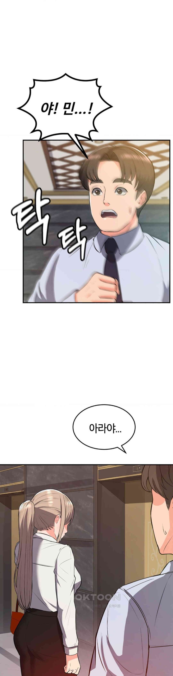 My Pillow Business Begins! Raw - Chapter 17 [photo 26] - MangaPorn