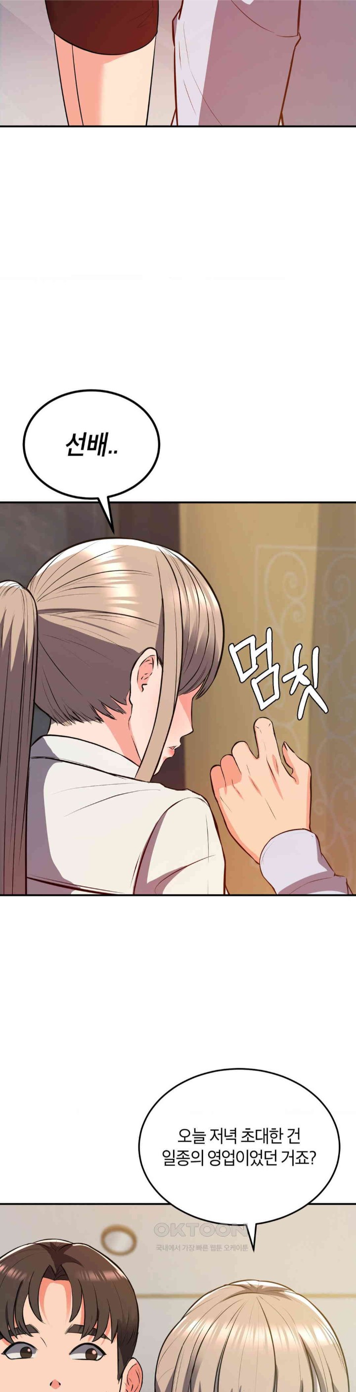 My Pillow Business Begins! Raw - Chapter 17 [photo 27] - MangaPorn