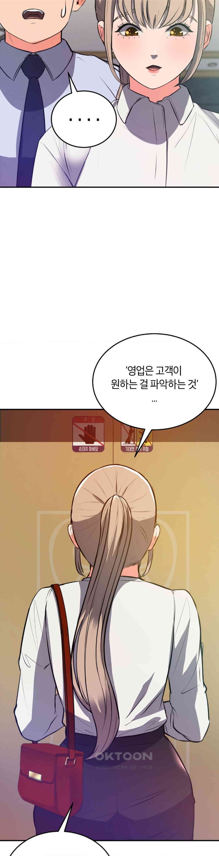 My Pillow Business Begins! Raw - Chapter 17 [photo 28] - MangaPorn