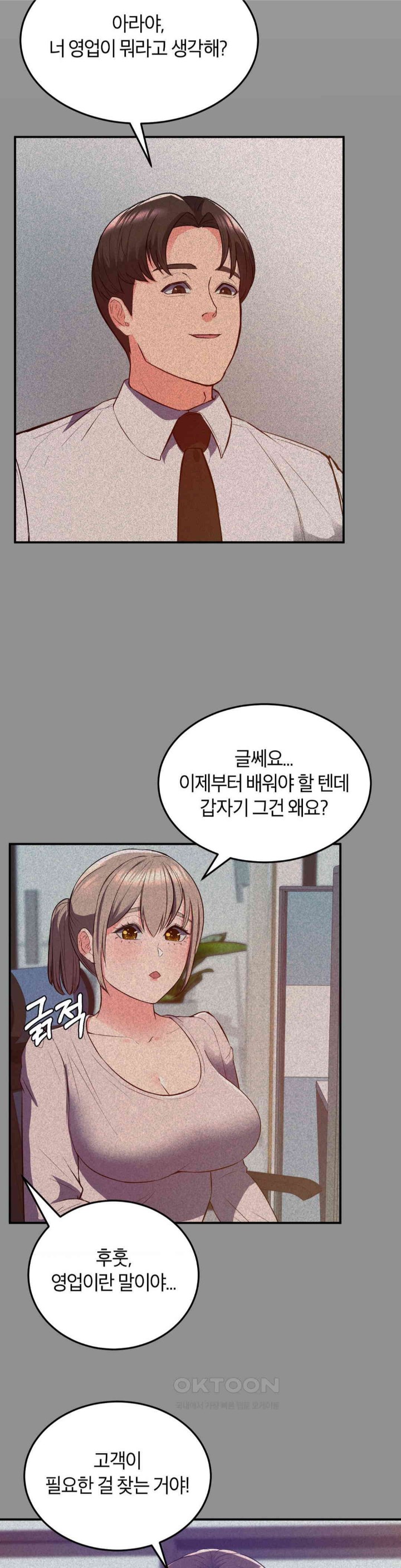 My Pillow Business Begins! Raw - Chapter 17 [photo 30] - MangaPorn