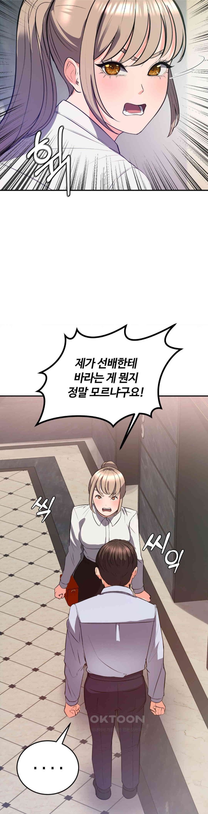 My Pillow Business Begins! Raw - Chapter 17 [photo 33] - MangaPorn