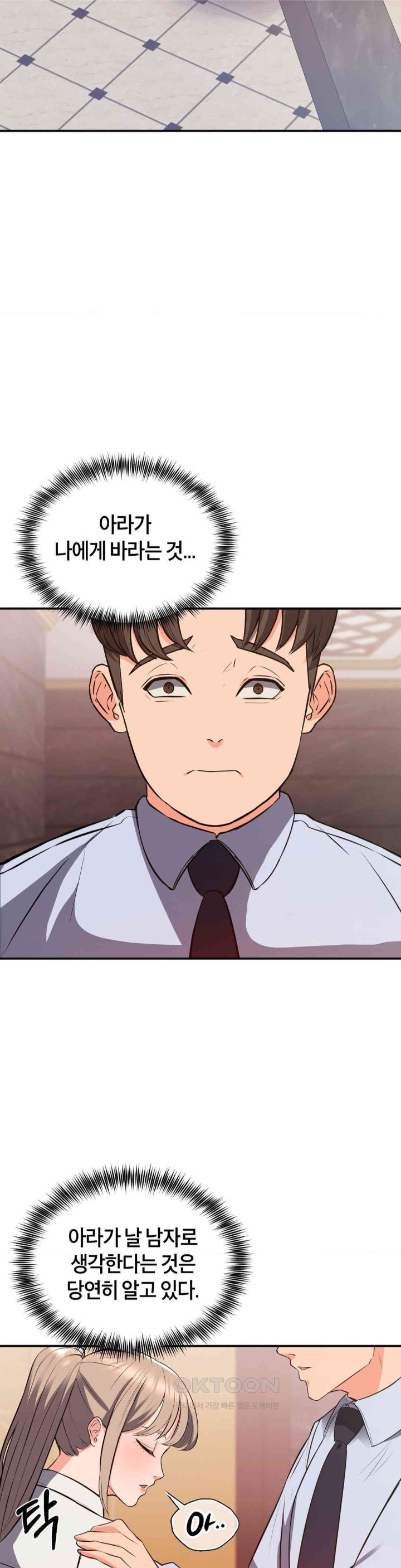 My Pillow Business Begins! Raw - Chapter 17 [photo 34] - MangaPorn