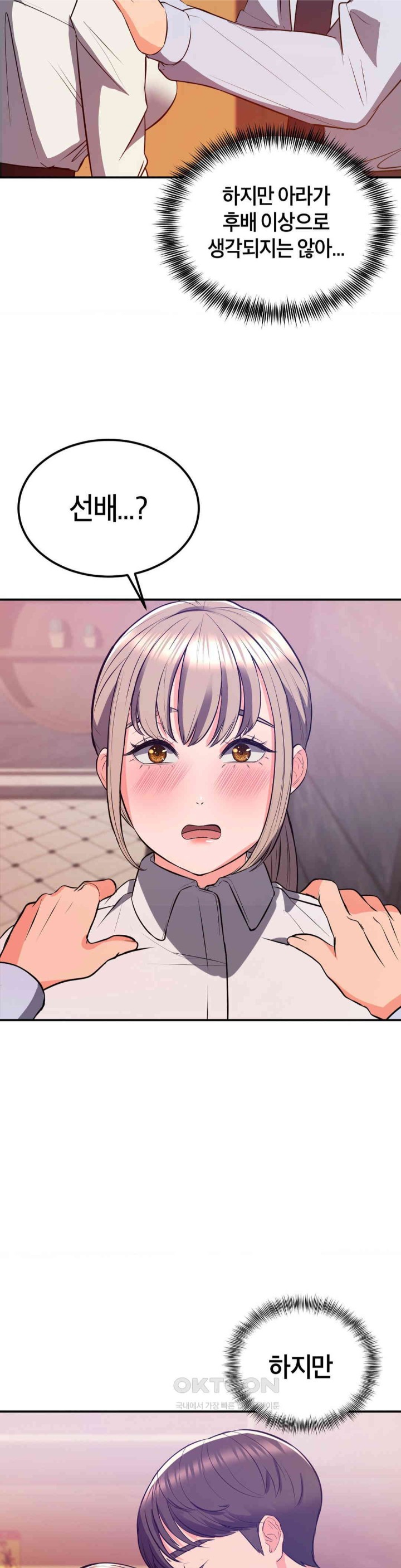 My Pillow Business Begins! Raw - Chapter 17 [photo 35] - MangaPorn