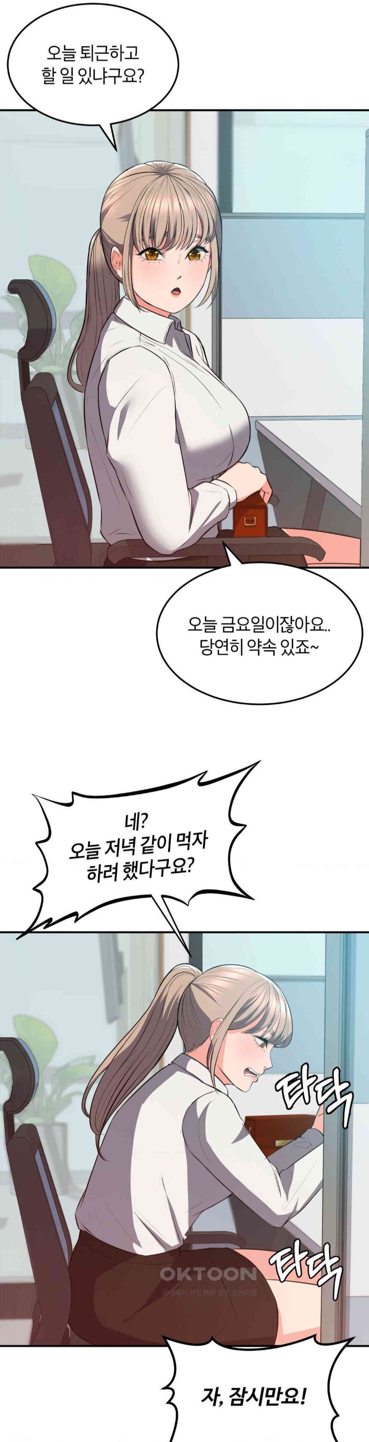 My Pillow Business Begins! Raw - Chapter 17 [photo 5] - MangaPorn