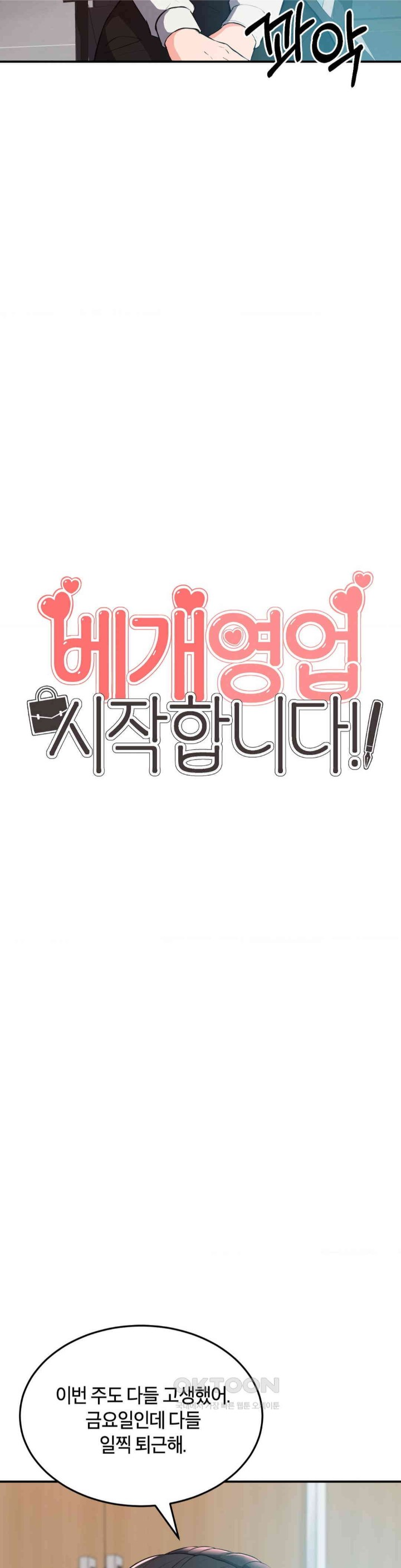 My Pillow Business Begins! Raw - Chapter 17 [photo 7] - MangaPorn