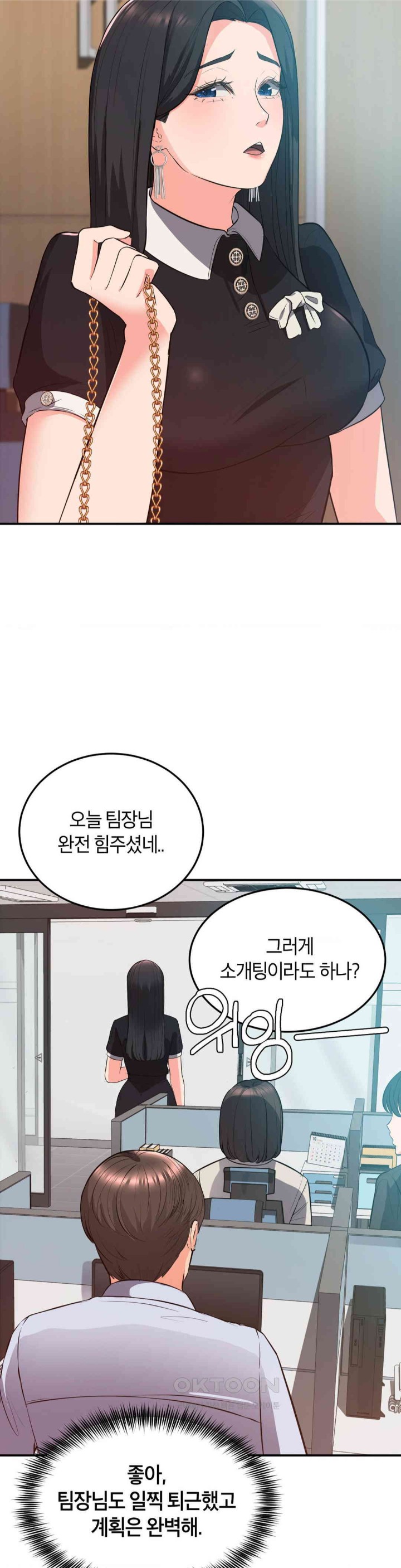 My Pillow Business Begins! Raw - Chapter 17 [photo 8] - MangaPorn