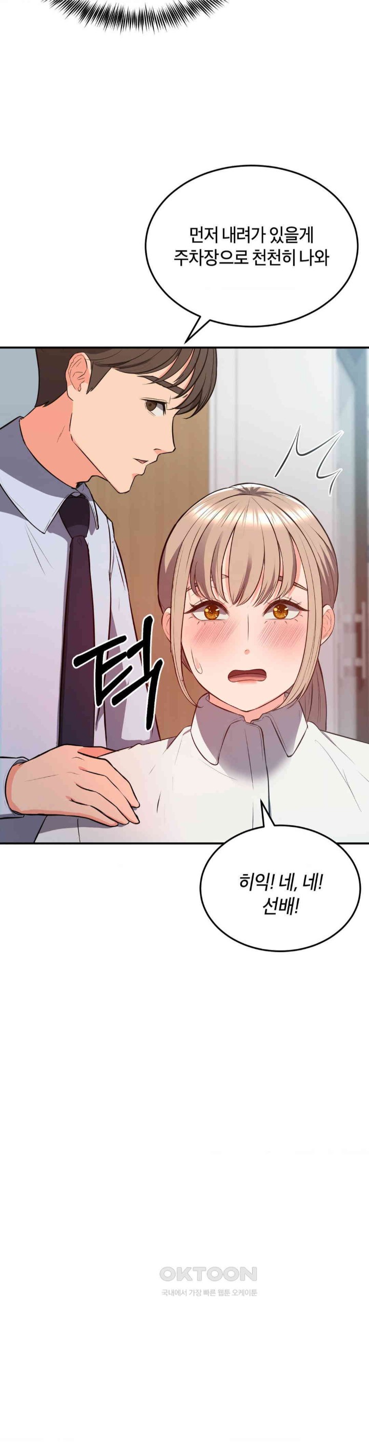 My Pillow Business Begins! Raw - Chapter 17 [photo 9] - MangaPorn