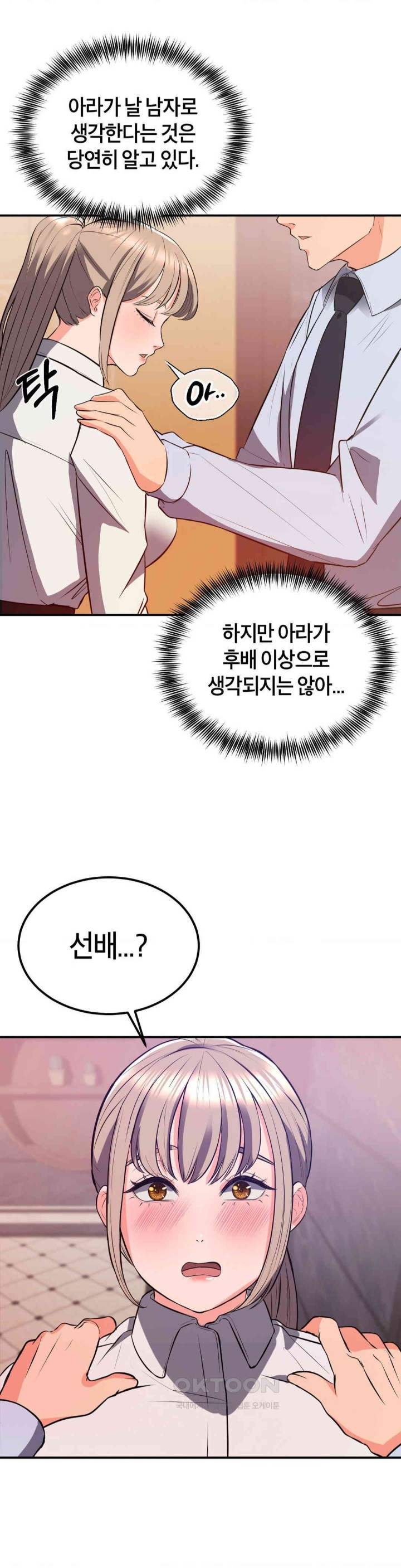 My Pillow Business Begins! Raw - Chapter 18 [photo 1] - MangaPorn