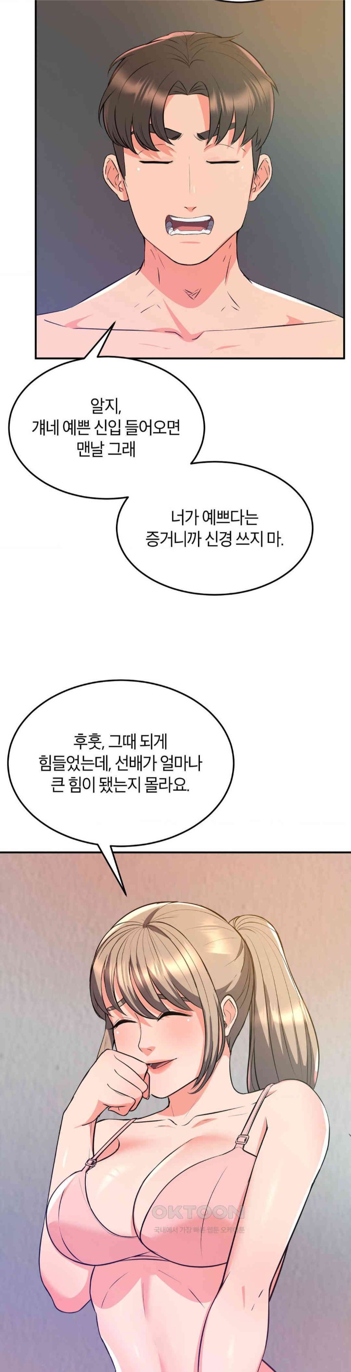 My Pillow Business Begins! Raw - Chapter 18 [photo 17] - MangaPorn