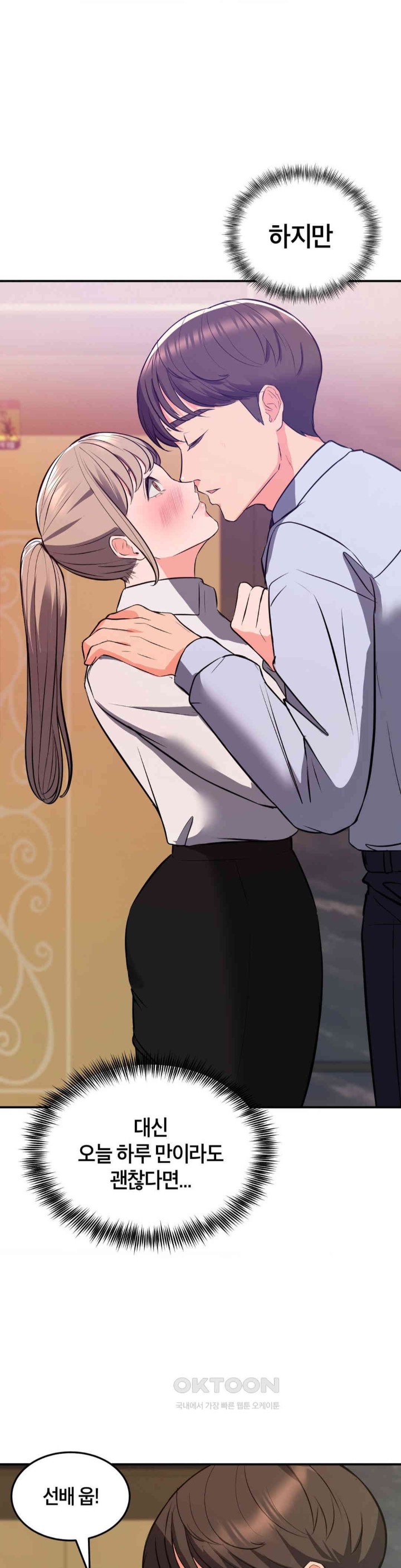 My Pillow Business Begins! Raw - Chapter 18 [photo 2] - MangaPorn