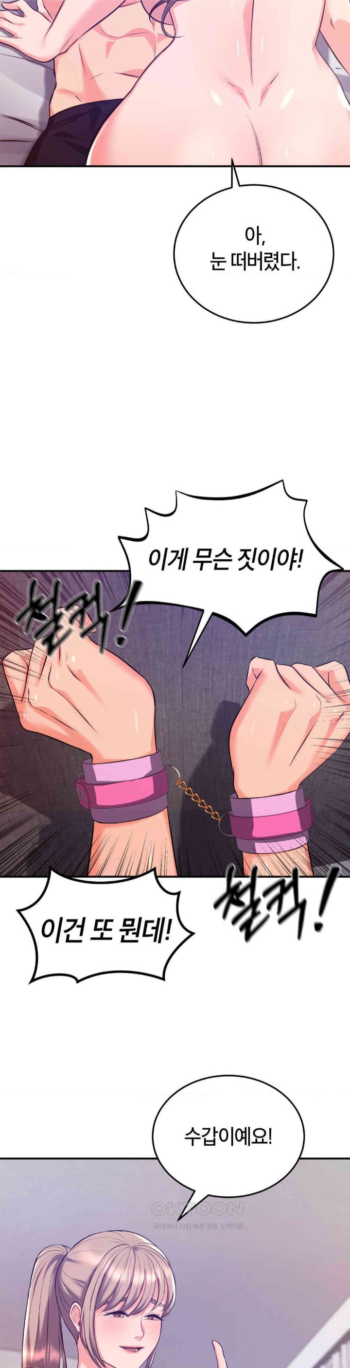 My Pillow Business Begins! Raw - Chapter 18 [photo 20] - MangaPorn